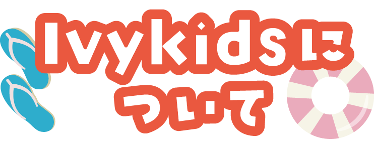 Ivykidsについて
