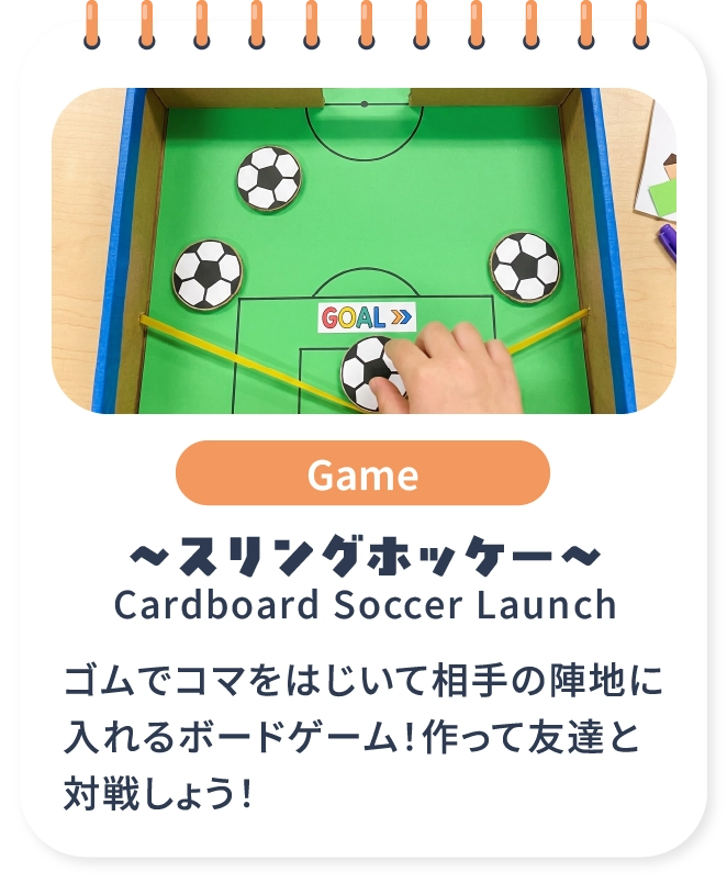スリングホッケー