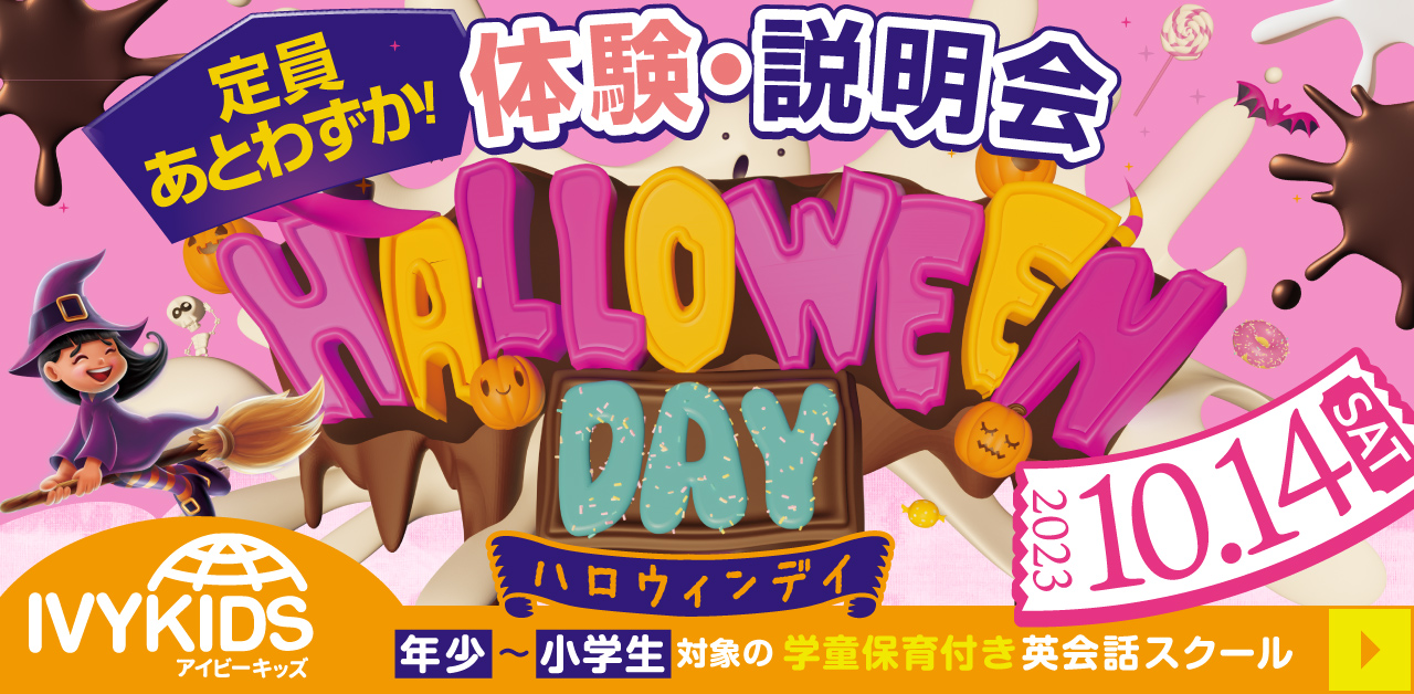 Halloween day